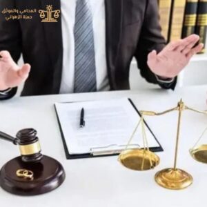 حقوق الزوجة بعد الطلاق في السعودية