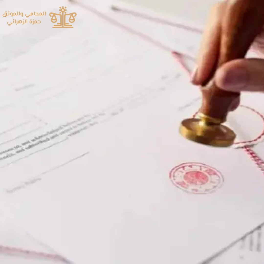عقوبة التزوير في النظام السعودي