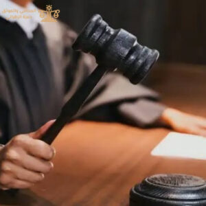 عقوبة التزوير في النظام السعودي